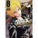  б/у Crows EXPLODE 8 шт манга Shonen Champion * комиксы * extra молодежь комикс бог рисовое поле .. Akita книжный магазин 