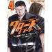  б/у Crows ZERO ребра -to4 шт манга Shonen Champion * комиксы * extra молодежь комикс flat хорошо талон ji