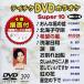  бесплатная доставка новый товар нераспечатанный DVD караоке super 10( новейший энка ) DVD караоке Tey chikenta Tein men to