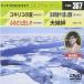  бесплатная доставка новый товар нераспечатанный ko сверло ko. .|.......| Япония ряд остров .. исправление звук голова | Хара ..DVD караоке Tey chikenta Tein men to