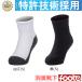  deodorization socks Kids socks pair. smell measures foota