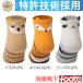  deodorization socks animal pattern Kids socks ( sneakers height ) pair. smell measures foota