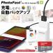 [PhotoCubePro/C+ &SanDisk 256GB SD карта set] зарядка делая данные автоматика резервная копия microSD карта приложен 
