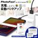 [PhotoCubePro/C+ for iOS &amp; Android SAMUSUNG 256GB SD карта set] зарядка делая данные автоматика резервная копия microSD карта приложен 