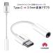  изменение адаптер TypeC 3.5mm HUAWEI Type-C 90MM изменение адаптер 