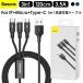 [SALE][2,980 иен =1,500 иен ][Baseus][Baseus]3in1 подсветка &Micro&Type-C USB кабель 3 шт. одновременно зарядка высокая скорость зарядка легкий в использовании 120cm. длина 