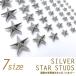  studs handicrafts parts Star star nail type handicrafts supplies metal silver silver Kirakira bag all 7 size 