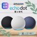 echo dot eko - точка no. 5 поколение Smart динамик / Amazon echoareksa можно выбрать 3 цвет серый автомобиль - белый deep sea blue уголь 