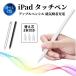 Ciscle ciscle �X�^�C���X�y�� ipad �^�b�`�y�� �ɍ� �����p�y���� Apple Pencil �݊� �݊��i ���C�z�� Type-C �}���[�d 2018�`2025�N iPad��p