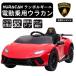  электромобиль Lamborghini ula can электрический игрушка-"самокат" электрический машина с радиоуправлением Propo имеется радиоконтроллер Hokkaido Okinawa отдаленный остров рассылка не возможно 
