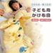  ватное одеяло детский Junior зима Kids ребенок futon теплый защищающий от холода защищающий от холода меры осень-зима для futon ... симпатичный с хлопком девочка мужчина уход за детьми . детский сад . днем . futon 