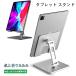  планшет подставка iPad подставка ipad pro aluminium держатель iPhone смартфон подставка настольный складной стол шт. класть шт. iPad stand угол высота регулировка возможность 