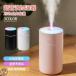  увлажнитель Ultrasonic System маленький размер настольный nano Mist . туман compact USB зарядка LD с подсветкой 230ML большая вместимость офис стол экономия энергии сухой меры поллиноз меры тихий звук автомобильный модный 