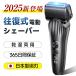 *680 иен * бритва мужской в оба конца тип 3 листов лезвие все тело водонепроницаемый .. обе для сделано в Японии Type-c внезапный скорость заряжающийся осталось количество отображать блокировка низкий шум ванна .. возможно . в машине .. подарок 