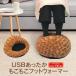 foot утеплитель электрический usb foot утеплитель под ногами теплый товары пара foot подушка usb-foot-
