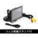 ビートソニック  5インチワイド液晶モニター　ジェル吸盤 スタンド付 DPM3