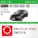 �ӡ��ȥ��˥å��� MVX-140�� �ʥӼ��ؤ����åȡ� �쥯���� IS250/350 ISF  / Beat Sonic / LEXUS
