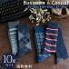 10 pair collection casual socks outdoor business sport pattern socks large size men's lady's 25 ~ 29 cm dressing up set through year 