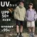 UV�J�b�g�p�[�J�[ �}�E���e���p�[�J�[ ���f�B�[�X �����Y �ڐG�⊴ ������ ���� �ʋC ���Ă��h�~ ���O���΍� UPF50+ �����΍� �M���Ǒ΍� ���悯 ���悯 ��