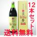  Amami Amami Ooshima счастливый случай sake структура мороми уксус оригинальный прекрасный уксус 900ml×1 2 шт несессер ввод бесплатная доставка ( Tohoku * Hokkaido * Okinawa +500 иен )