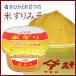  Amami Ooshima yamaa рис потертость miso 750g тест .. для 