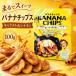  Banana Chips карамель &sinamon100g закуска сладости чай .... прекрасный . земля производство подарок подарок рука земля производство разница . inserting дом .. карамель способ тест 