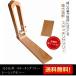 高さ抜群 ステッチングツリー レーシングポニー ブナ木製 Harvestmart