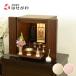  домашний алтарь современный модный Mini Brown [ домашний алтарь Plaisir грецкий орех цвет высота 41cm предметы для домашнего буддийского алтаря 6 пункт (ryusi-)+ che Lynn комплект ]. домашний алтарь.. ...