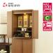  домашний алтарь compact высота 121cm Brown мебель модный современный простой предметы для домашнего буддийского алтаря комплект клетка . настенный свиток [ новая модель -слойный ne. грецкий орех цвет предметы для домашнего буддийского алтаря комплект C]. домашний алтарь.. ...