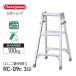  лестница двоякое применение стремянка 3 уровень 3 сяку Hasegawa промышленность Hasegawa стремянка лестница складной aluminium .. лестница легкий настольный tray стандартный модель RC-09c