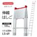 [ LS-49 ] эластичный лестница 4.8m compact лестница Sky лестница общая длина 4.88m Hasegawa промышленность официальный магазин Hasegawa лестница aluminium удобный раздвижная лестница 