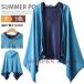  cold sensation poncho towel stole lady's . middle . measures UV cut .... cool cooling speed .. water cardigan with a hood . sea 