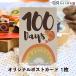  церемния на рождение ребенка Okuizome месяц . карта 100 день открытка man s Lee карта 100days 100 день праздника . оригинал дизайн месяц . фото 