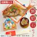 |new| церемния на рождение ребенка Okuizome [ морской лещ - ma камень комплект ]700g(4~5 порции размер )[ подарок specification ( несессер )] праздник . морской лещ моллюск хамагури. ... предмет 2 еда игрушка для укрепления зубов камень Yamagata префектура производство натуральный подлинный морской лещ 