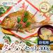 |new| церемния на рождение ребенка Okuizome морской лещ [ Thai - ma комплект ] морской лещ 300g(1~2 порции размер ) [ дом для ( ржавчина )] моллюск. ... предмет 2 еда праздник . морской лещ Yamagata префектура производство 