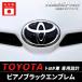 [ Toyota фортепьяно черный эмблема ] марка машины специальный передний задний эмблема стикер сиденье черный magical искусство настоящий цвет Hasepro RET-2PB