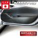 �� ���h�~ �}�c�_ ���[�h�X�^�[ �y�L�b�N�K�[�h�z�}�W�J���A�[�g �n�[�h���U�[ MAZDA ���� ���h�~ ���� �h���X�A�b�v �ی� �J�X�^�� ND5 �n�Z�v�� MHL-KGMA5