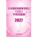 ���{���A�a�×{�w���mCDEJ�\�z���W2027