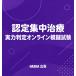 одобрено интенсивная терапия реальный сила суждение online .. экзамен 