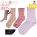  cat pohs nursing socks 3 pairs set made in Japan pair neck easy socks lady's for lady spring summer autumn winter silk . slip prevention attaching nursing for socks put on footwear . wide .... extension .