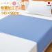  сделано в Японии уход непромокаемая простыня Denim 145cm×90cm система . обработка Denim довольно большой мытье изменение сушильная машина возможность уход для водонепроницаемый сиденье для взрослых пожилые люди 