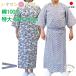  nursing ... made in Japan two -ply gauze nightwear cotton 100% pattern incidental . width 155cm extra-large size large size seniours man woman gentleman for for lady spring summer autumn winter 