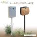  post mail post модный mail box paul (pole) 3 type Mira pomre maru nko хлеб post paul (pole) стена установка вход post ti-z сад симпатичный 