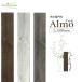 門柱 機能門柱 枕木風 アルモ Almo 1500mm