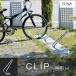  велосипед cycle подставка наружный . колесо место подставка DIY D-NA CLIP slim зажим тонкий переворачивание предотвращение передний колесо 