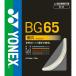BG65(10m)