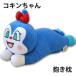  запад река Anpanman серии [ko gold Chan ] появление Dakimakura 