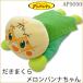 запад река Anpanman серии дыня хлеб na Chan Dakimakura 