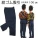 [ cat pohs moreover, takkyubin (home delivery service) ] long underwear festival supplies child . discount [yamata seal navy blue rubber long underwear 2 number (3~4 -years old )] long underwear moreover, ..