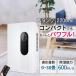  dehumidifier small size dehumidifier clothes dry air purifier compact quiet sound 500-600ml/ day powerful 2200ml 30 tatami moisture measures rainy season measures mold prevention part shop dried .. prevention automatic stop function 